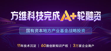 方維科技實(shí)力吸金，金融信息咨詢服務(wù)項(xiàng)目于6.18科創(chuàng)企業(yè)投融資對接會成功簽約
